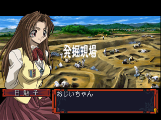 psx/himikodn png snap