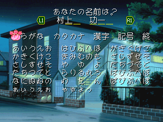 psx/hizanoue png snap