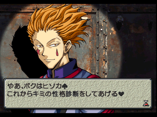 psx/hxhubast png snap