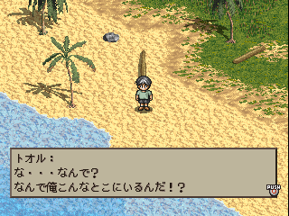 psx/hyoryuki png snap