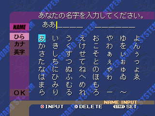 psx/hypersc2 png snap