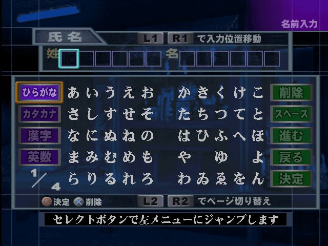 psx/ichigeki png snap