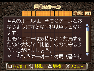 psx/igokyosh png snap