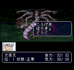 psx/inuyasha png snap