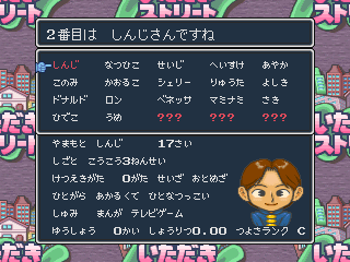 psx/itadaki png snap