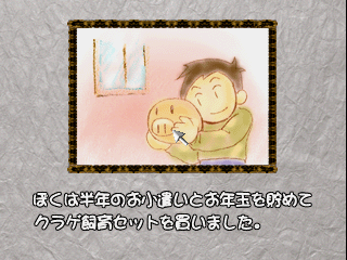 psx/jellyfsh png snap