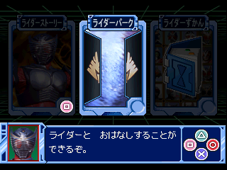 psx/kamenher png snap