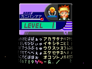 psx/kanipan png snap