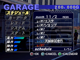 psx/kattotun png snap