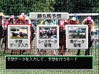 psx/keiba8af png snap