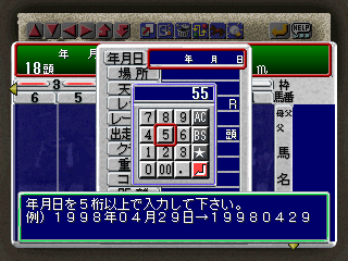 psx/keiba8hn png snap