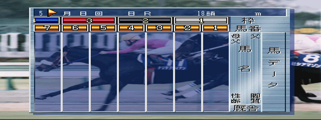 psx/keibas95 png snap