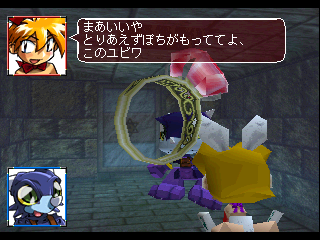 psx/keiogaid png snap