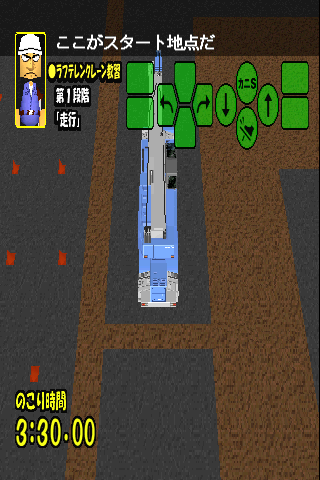 psx/kenkiipp png snap