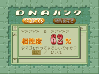 psx/komotchi png snap