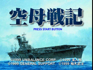 psx/kubosenk png snap