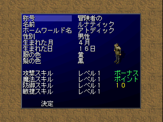 psx/ldawn3 png snap