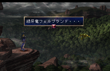 psx/ldragoonj png snap