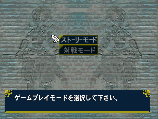 psx/mazehero png snap