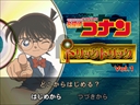 Detective Conan: Trick Trick Vol.1 (Japan)