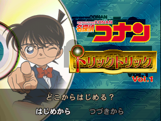 psx/mconant1 png snap