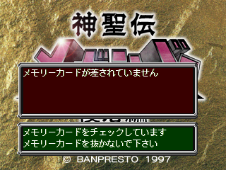 psx/megaseed png snap