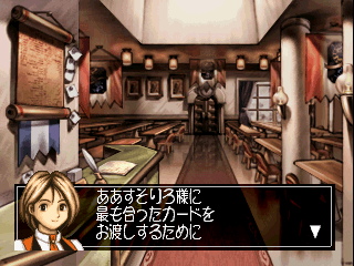 psx/mfarmbc png snap