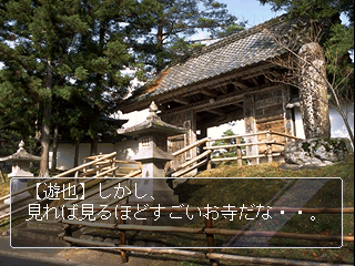 psx/michinok png snap