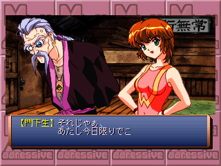 psx/misakiag png snap