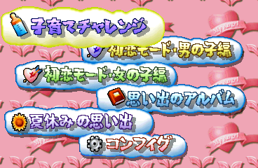 psx/mmyangel png snap