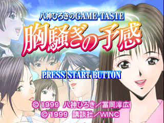 psx/munasawa png snap