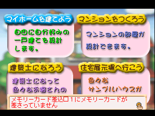 psx/myhomed2 png snap