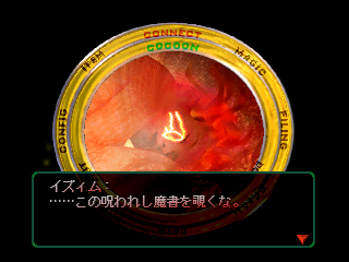 psx/nemumayu png snap