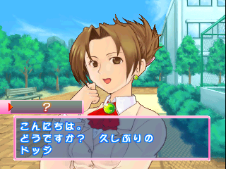 psx/nijidbal png snap