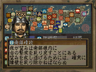 psx/nobunaga png snap