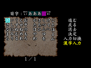 psx/oumagatk png snap