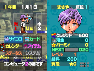 psx/palmtown png snap