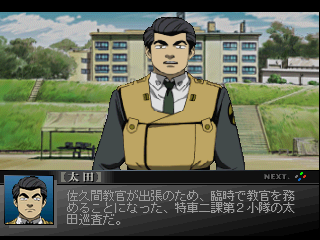 psx/patlabor png snap