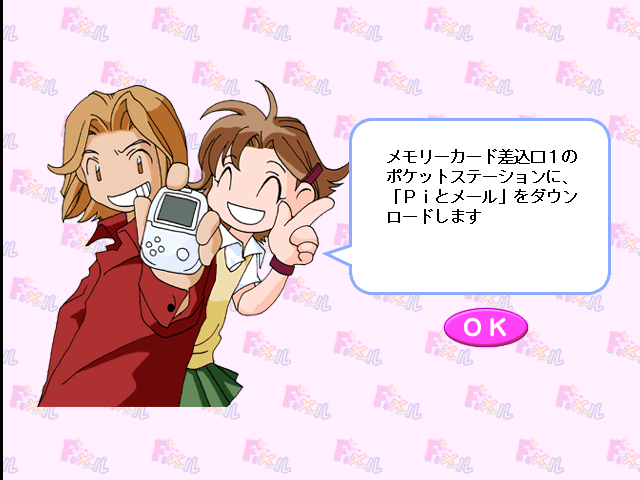 psx/pitomail png snap