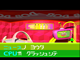 psx/plandob png snap