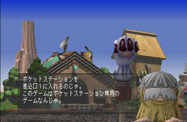 psx/pockdw2 png snap