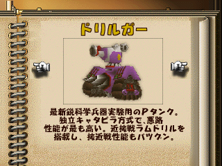 psx/popntank png snap