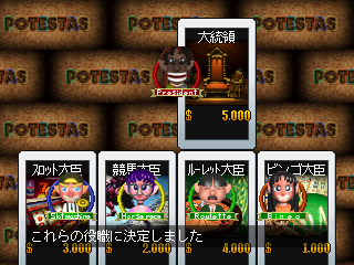 psx/potestas png snap