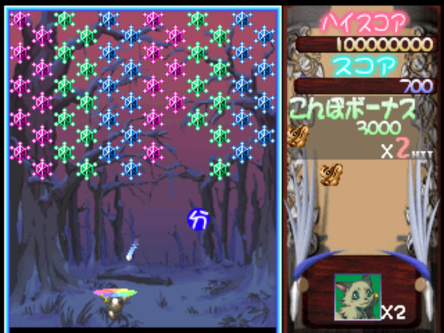 psx/prismlnd png snap