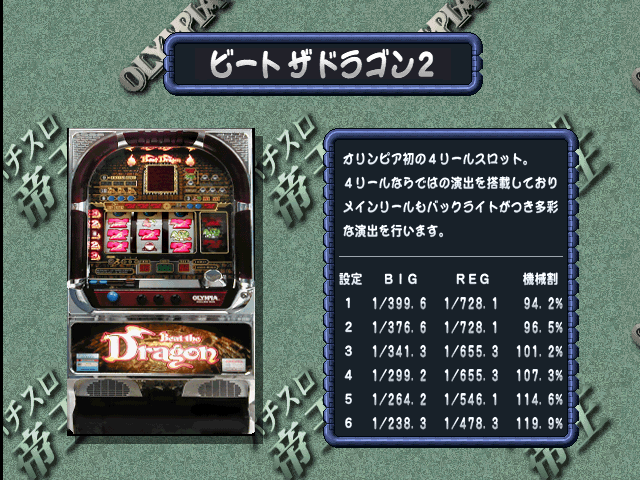 psx/pslott7 png snap