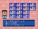 Sakuma Shiki Jinsei Game (Japan)