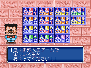 psx/sakumajg png snap