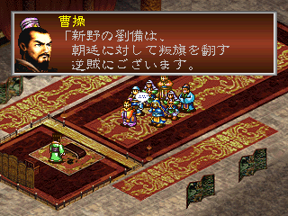 psx/sangokou png snap