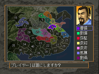 psx/sangoku2 png snap