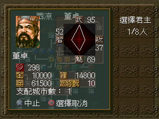 psx/sangoku5 png snap